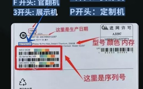 新买的手机验机流程（iPhone验机流程新机/二手都适用）