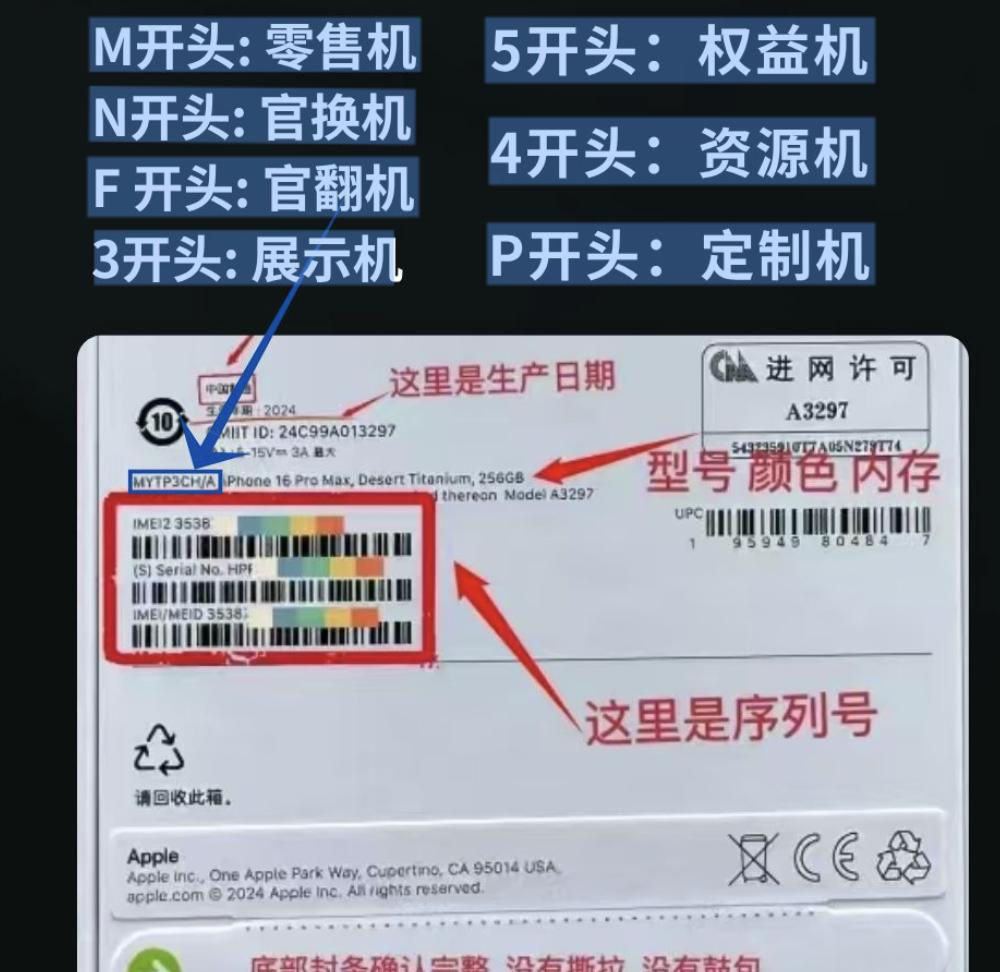 新买的手机验机流程（iPhone验机流程新机/二手都适用）