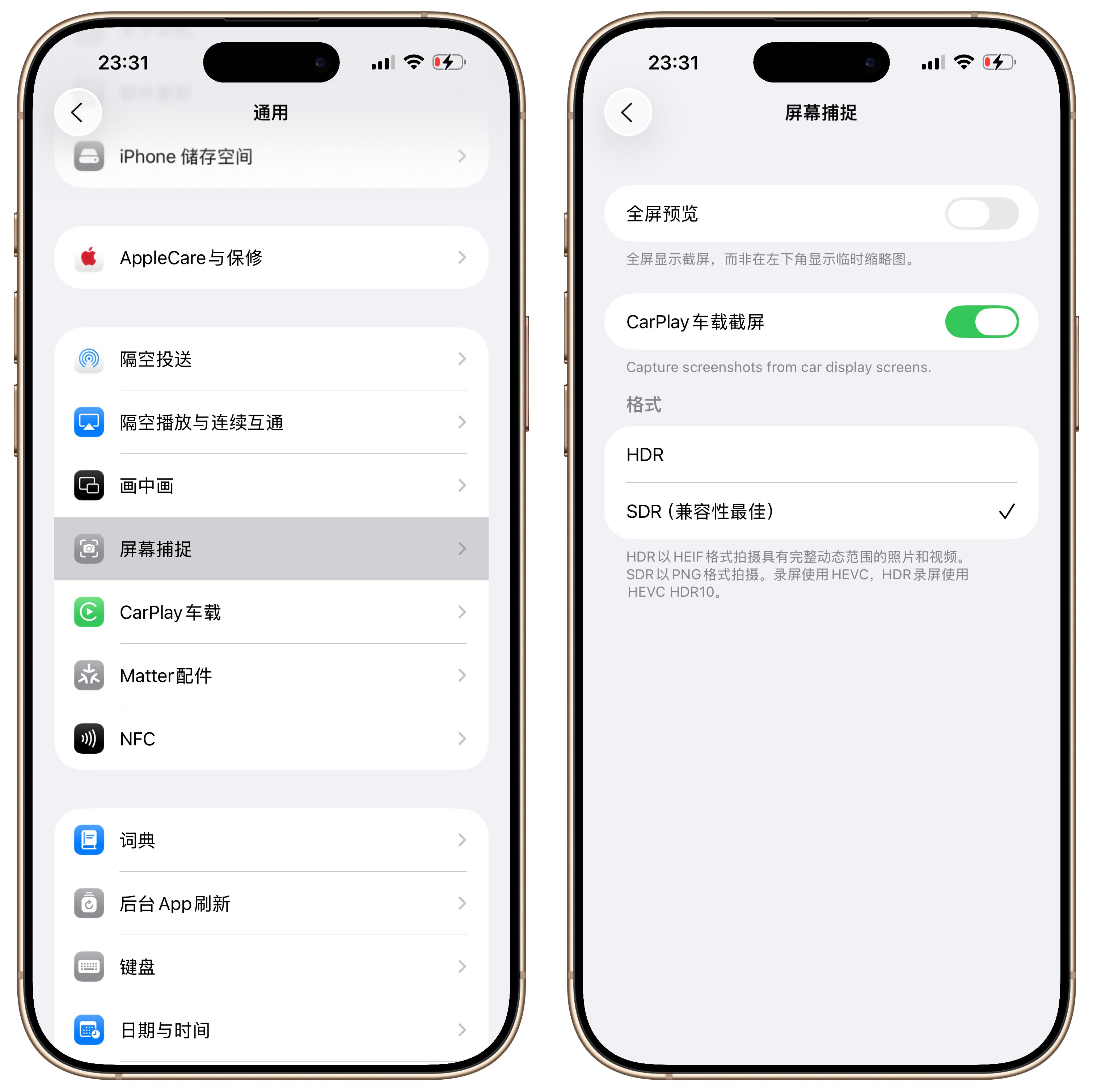 苹果iOS 26值得关注的细节变化汇总，一定要知道！