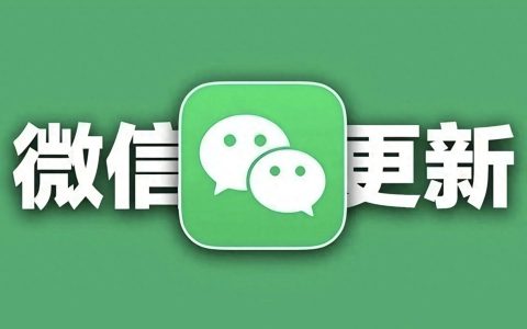 ios-iOS 微信更新，这3个新功能真香！