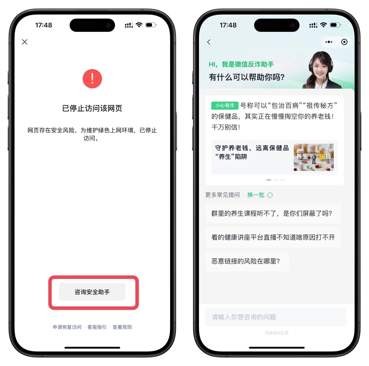 iOS 微信更新，这3个新功能真香！