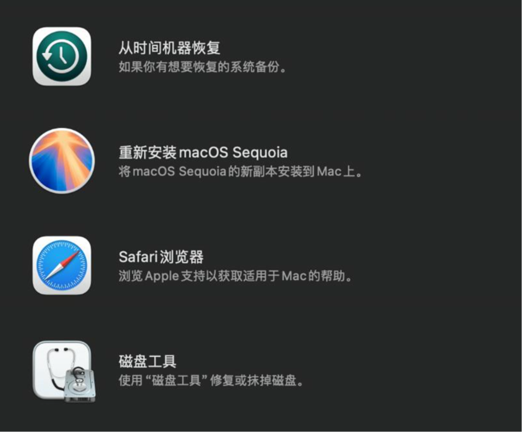 mac 电脑如何恢复到最初的操作系统（mac os 版本回退教程）