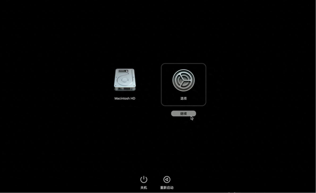 mac 电脑如何恢复到最初的操作系统（mac os 版本回退教程）