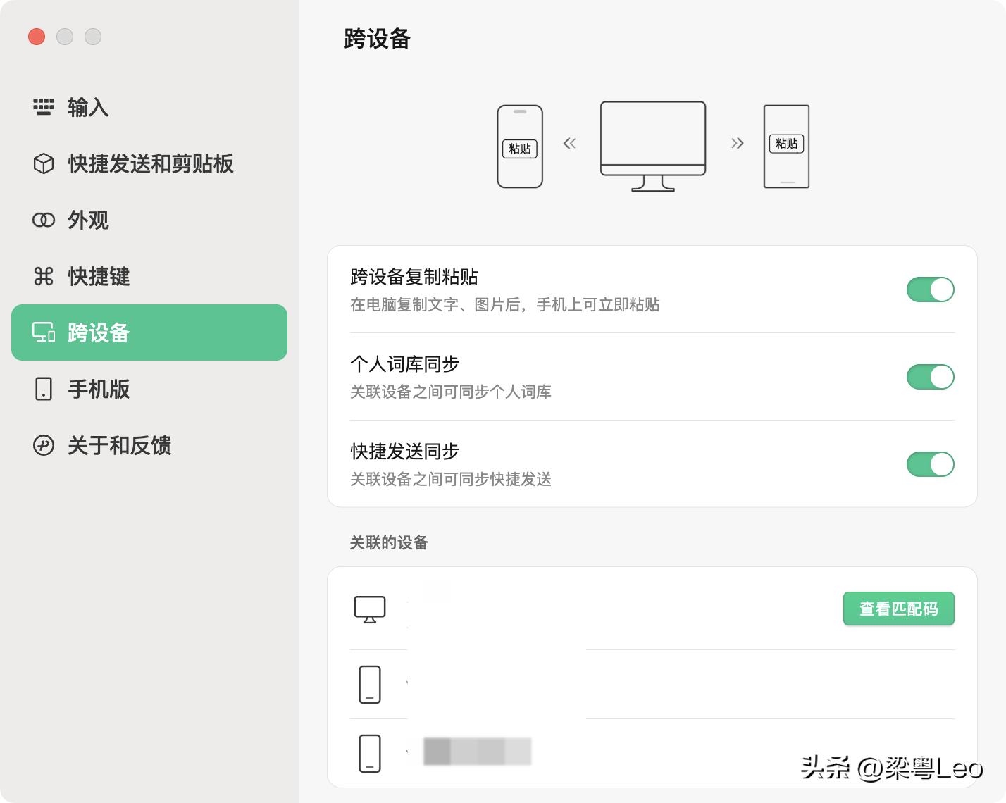 mac 如何删除微信输入法（mac 第三方输入法删除教程）