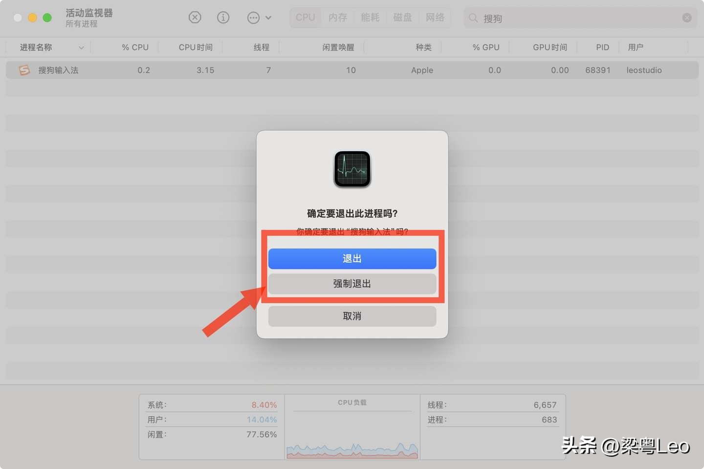 mac 如何删除微信输入法（mac 第三方输入法删除教程）
