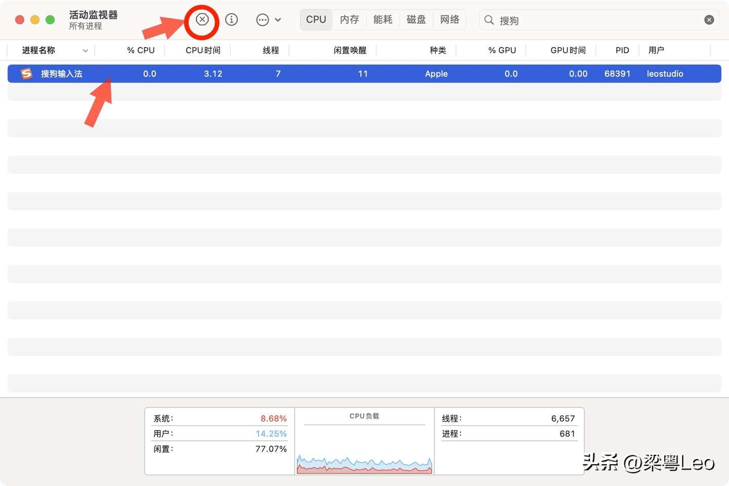 mac 如何删除微信输入法（mac 第三方输入法删除教程）