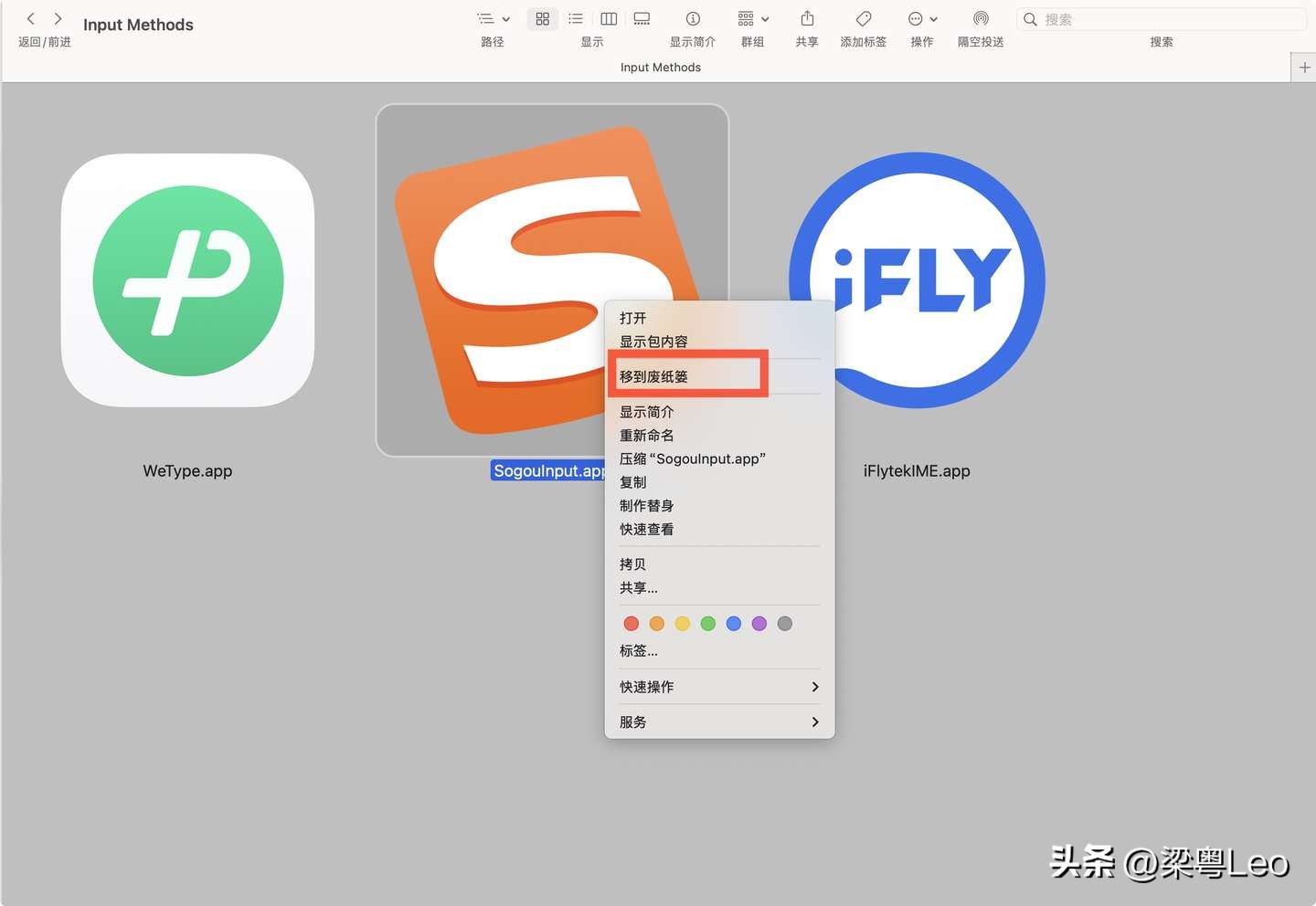 mac 如何删除微信输入法（mac 第三方输入法删除教程）