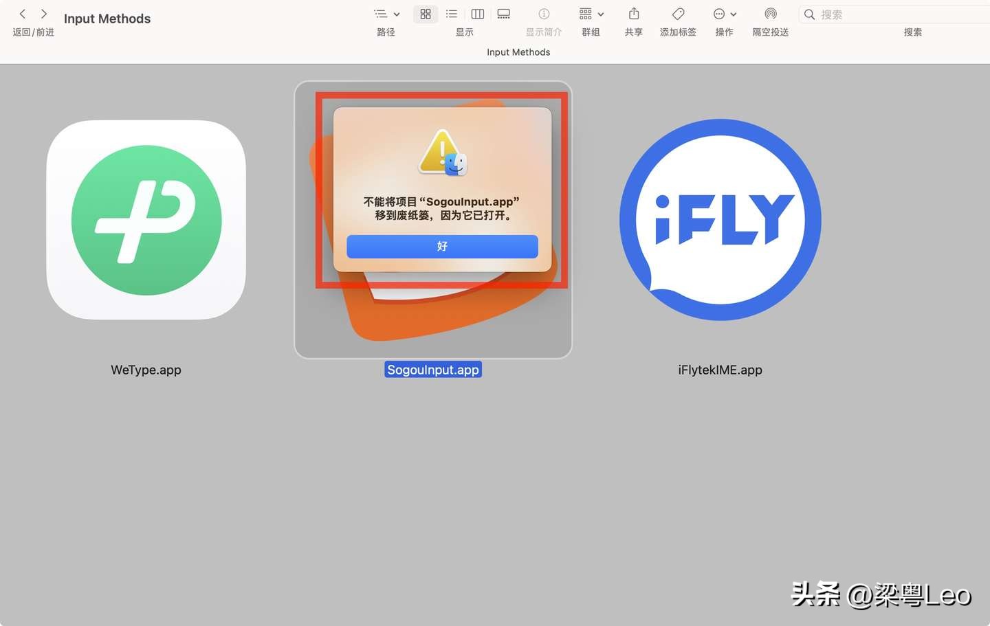 mac 如何删除微信输入法（mac 第三方输入法删除教程）