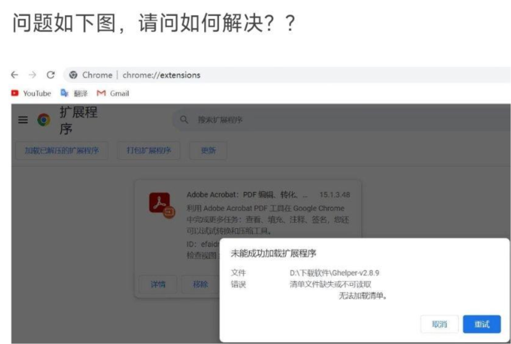 离线安装chrome插件教程