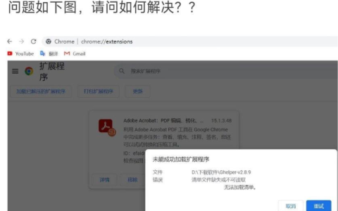 chrome 插件-离线安装chrome插件教程