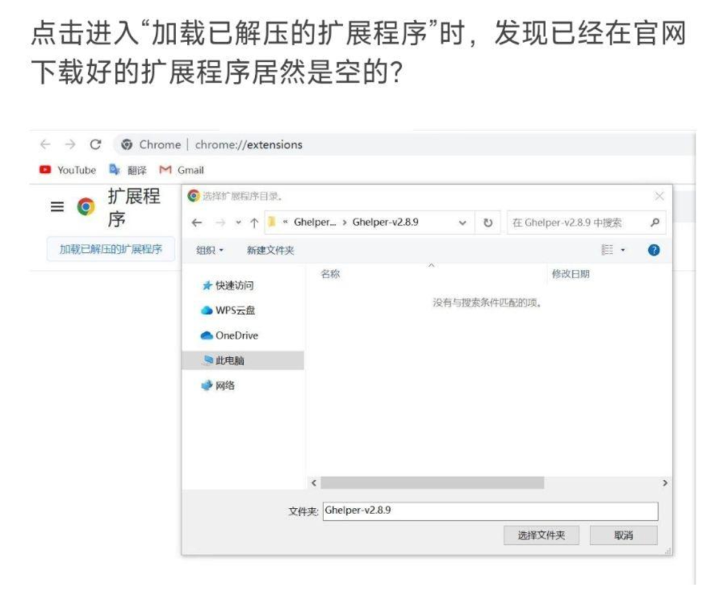 离线安装chrome插件教程