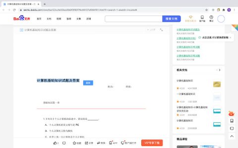 网页复制-解除网页复制限制