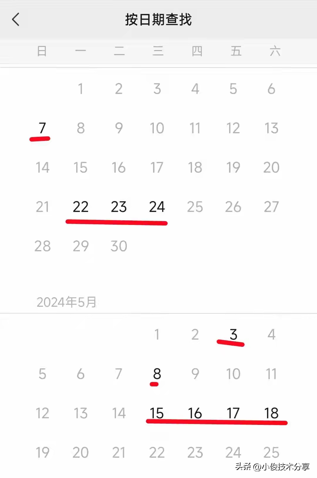 原来微信可以查找10年前的聊天记录，操作简单，一看就能学会