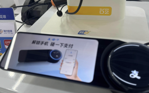 -手机“碰一下”支付：便捷背后的安全细节，你真的注意到了吗？