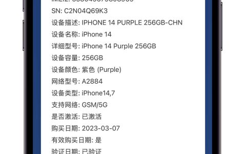 -iphone 如何验机（苹果如何鉴别二手手机）