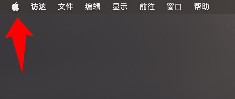 mac-Mac新手保姆级教程:从Windows转Mac,看这一篇就够了 第2张 Mac新手保姆级教程:从Windows转Mac,看这一篇就够了 第2张