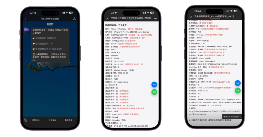 苹果实体店买iPhone16 pro真的靠谱吗?苹果官网序列号查询