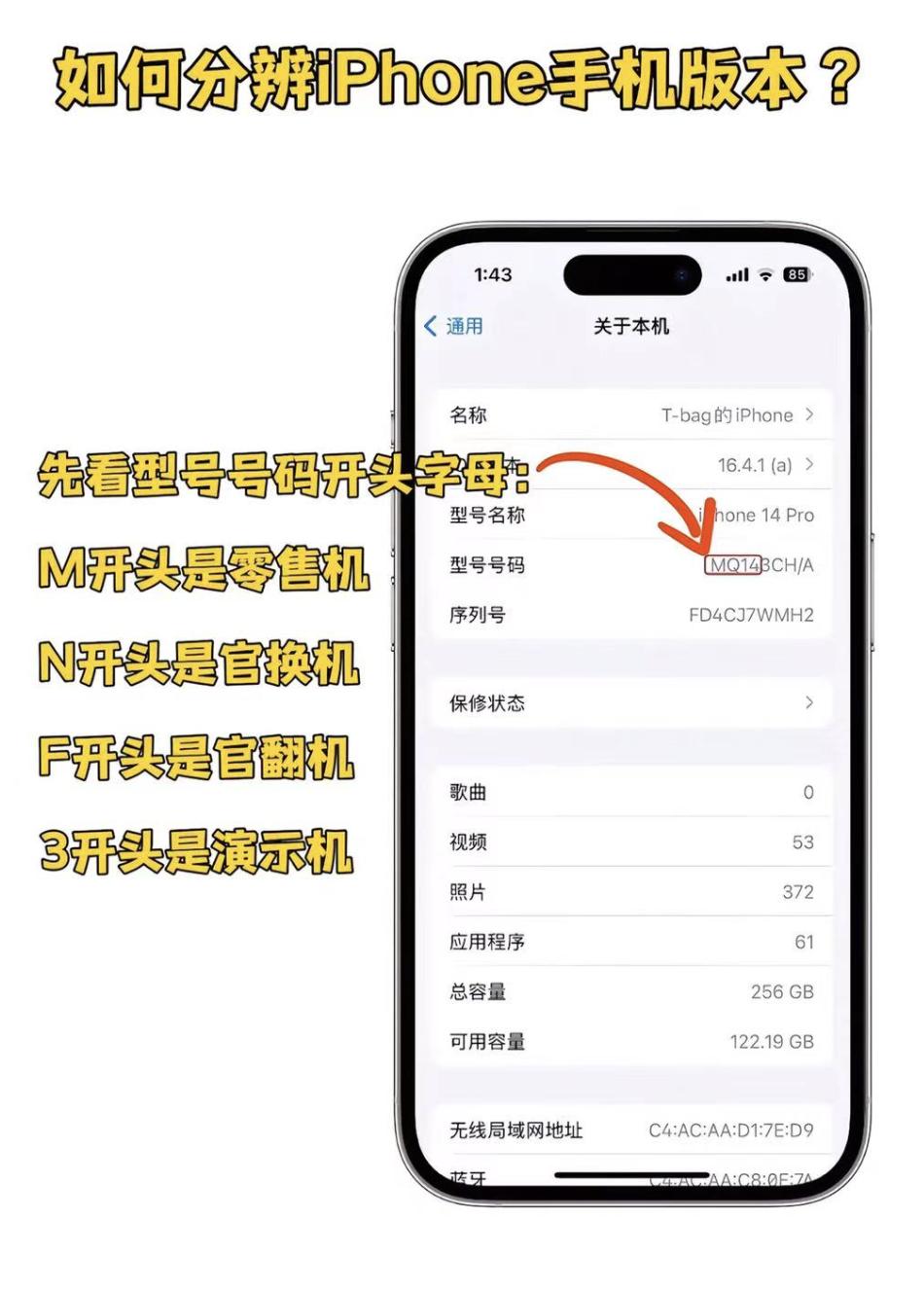 二手 iphone 如何验机（二手iPhone验机过程和版本鉴别全面解析！）