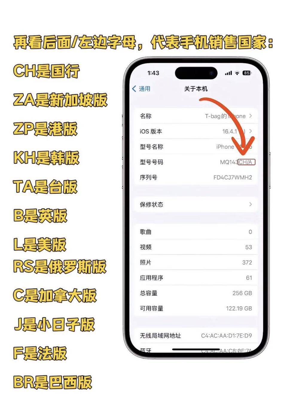 二手 iphone 如何验机（二手iPhone验机过程和版本鉴别全面解析！）