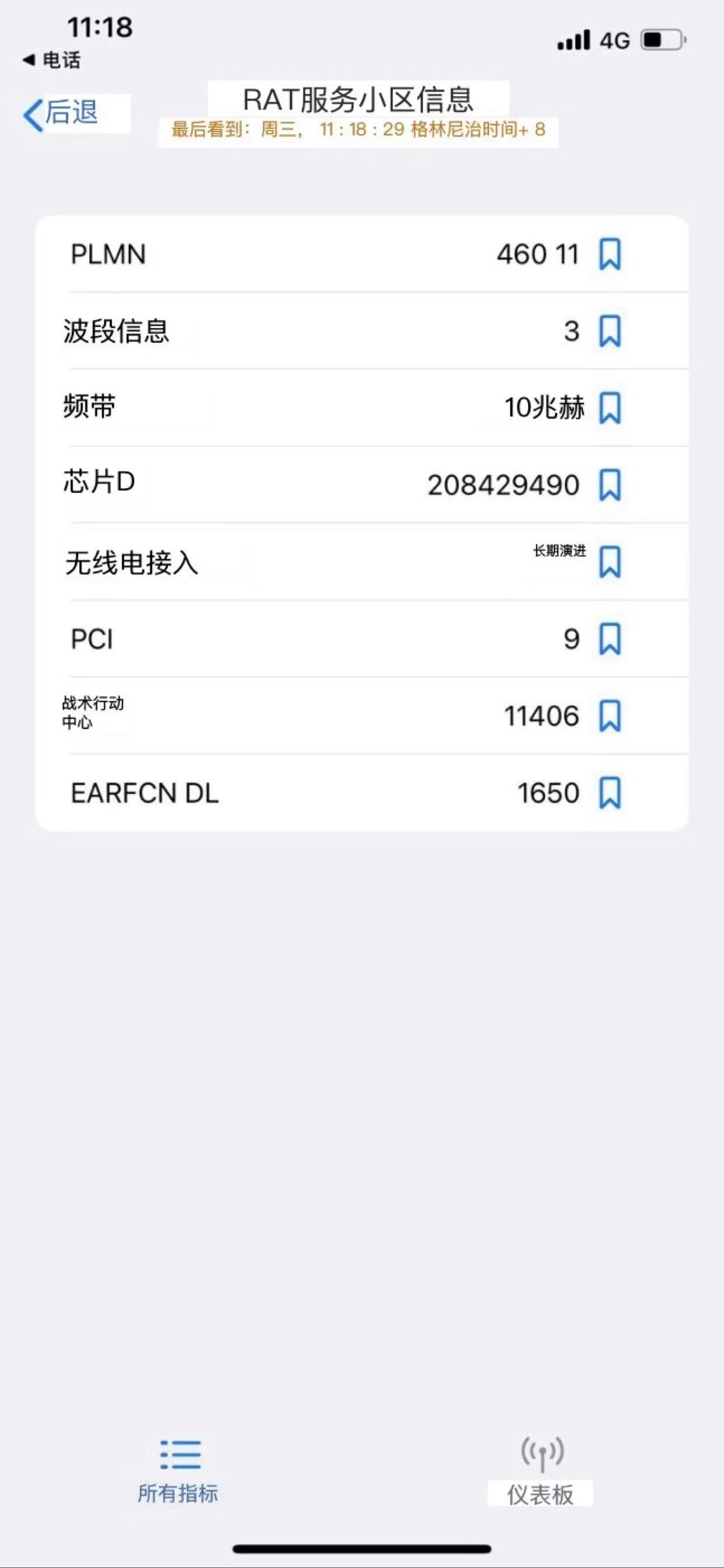 二手iPhone到手后怎么快速验机?