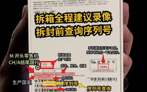 二手iphone-苹果验机指南-二手iPhone如何辨别是否正品? 第5张