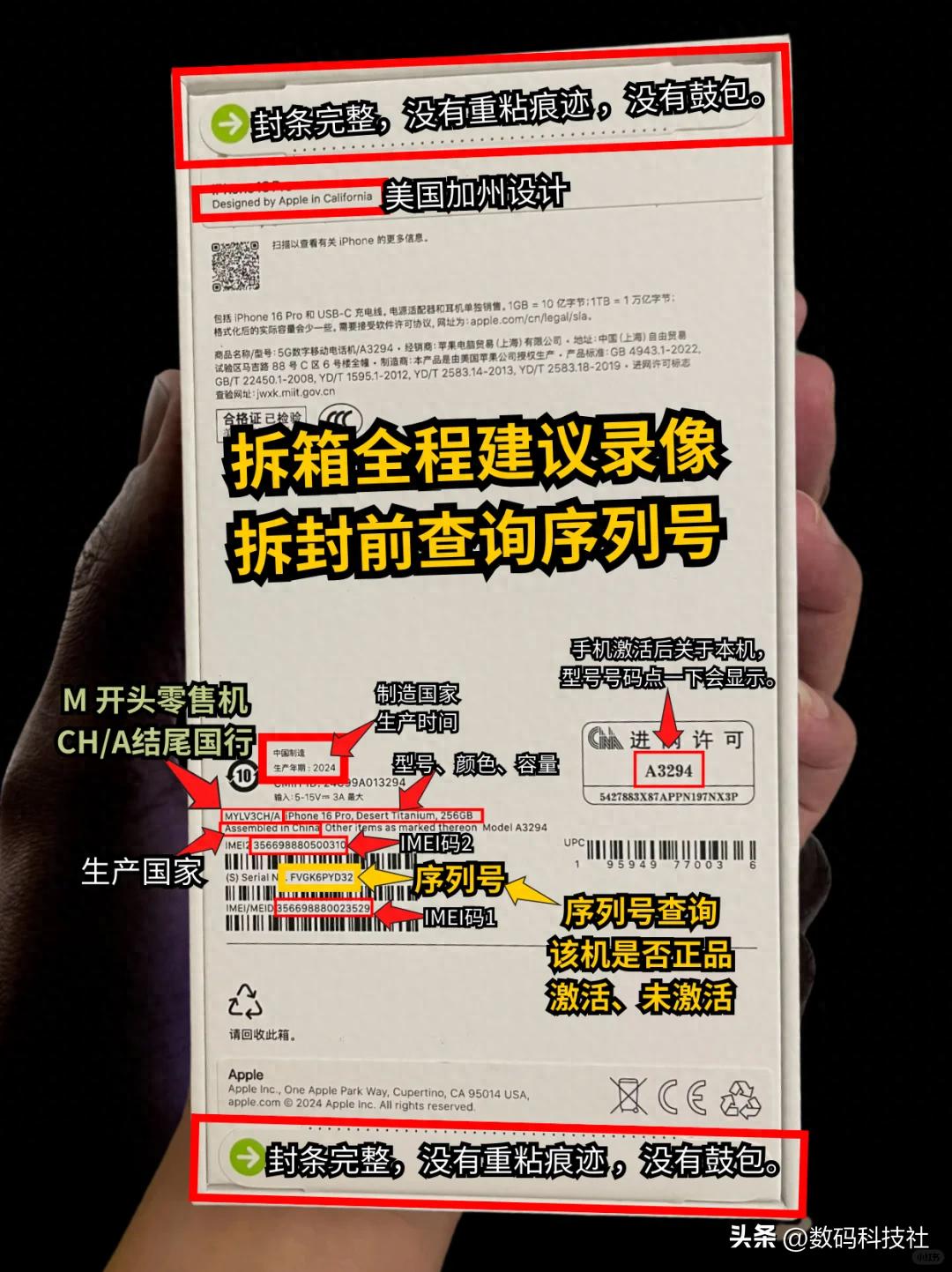 苹果验机指南-二手iPhone如何辨别是否正品?