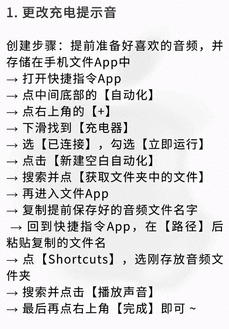 -分享九个超实用的iPhone 快捷指令 第1张 分享九个超实用的iPhone 快捷指令 第1张