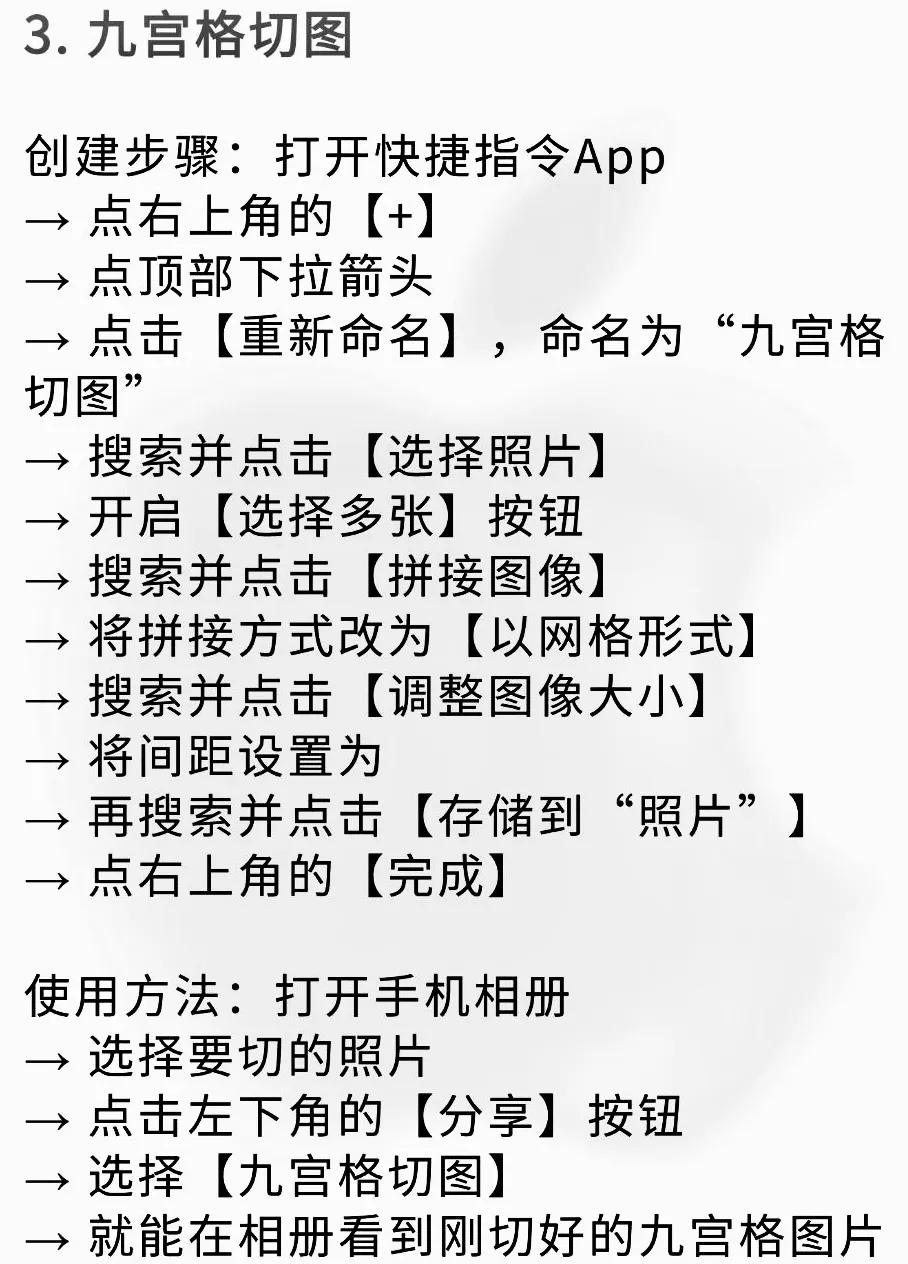 -分享九个超实用的iPhone 快捷指令 第3张 分享九个超实用的iPhone 快捷指令 第3张