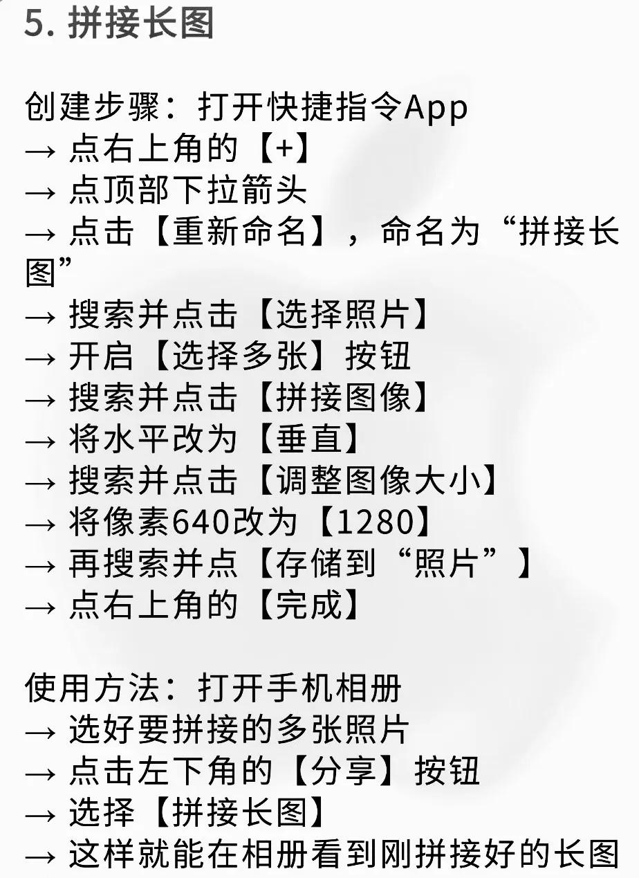 -分享九个超实用的iPhone 快捷指令 第5张 分享九个超实用的iPhone 快捷指令 第5张