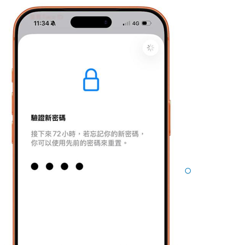 iphone 如何设置4数字密码（一键设定4 位数密码，取代预设6 码） 第4张