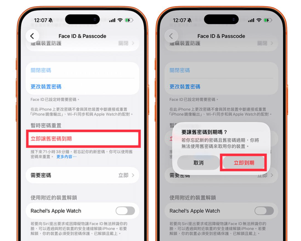 iphone 如何设置4数字密码（一键设定4 位数密码，取代预设6 码） 第5张