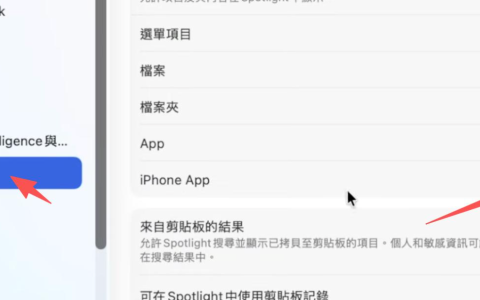 -90% 的人都没用对 macOS 26，这 8 个功能不设置真的太亏了