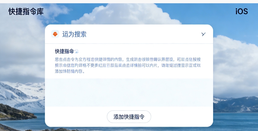 iOS 26-刷视频不用退!iOS 26这个隐藏捷径火了,1秒直达设置,效率党狂喜 第2张 刷视频不用退!iOS 26这个隐藏捷径火了,1秒直达设置,效率党狂喜 第2张