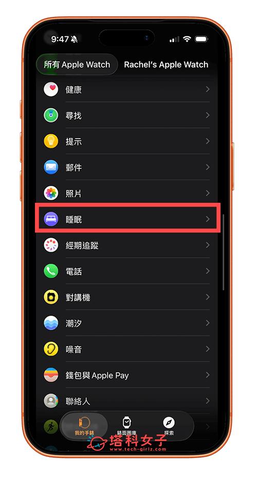 Apple Watch 充电提醒设定，需充电或充饱电时传送通知给iPhone 第2张