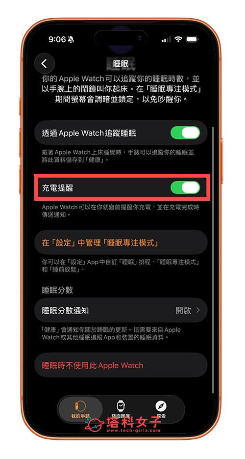 Apple Watch 充电提醒设定，需充电或充饱电时传送通知给iPhone 第3张
