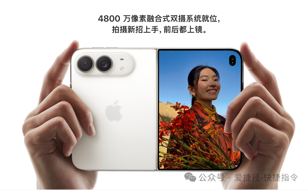 iPhone Duo-iPhone Duo 10月23日正式发售,消费者什么时候能收到?售价、配置与购买建议一文看懂 第4张 图片 第4张