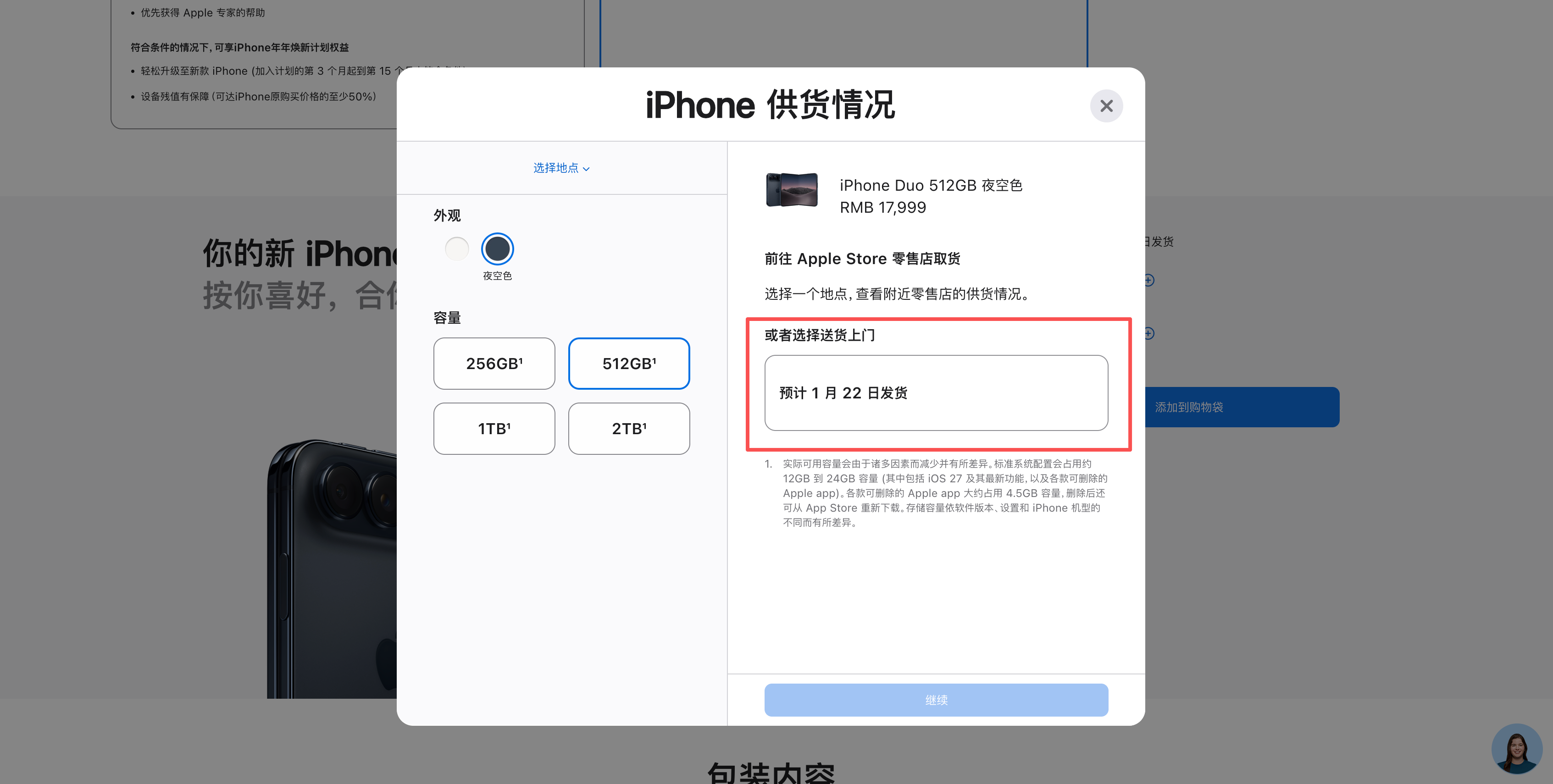iPhone Duo-5408元买7天“首发优越感”:iPhone Duo的溢价,真不是智商税? 第2张 5408元买7天“首发优越感”:iPhone Duo的溢价,真不是智商税? 第2张