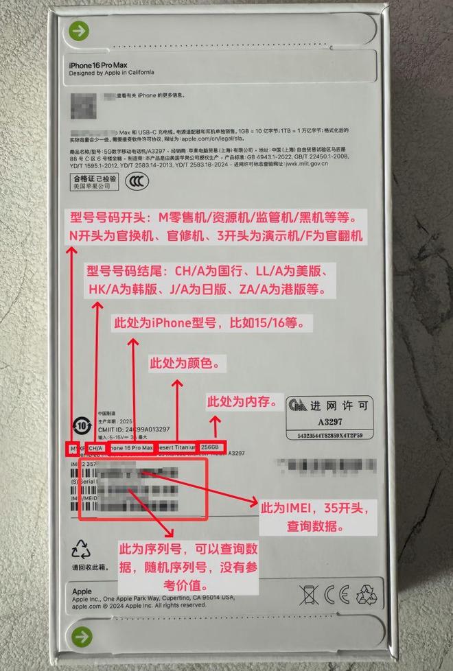 第一次买iPhone不会验机怎么办？全新iPhone验机攻略来了！