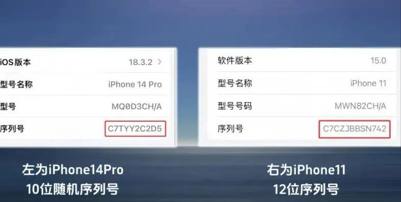 iPhone也会有质量等级之分？iPhone序列号找对应的代工厂！
