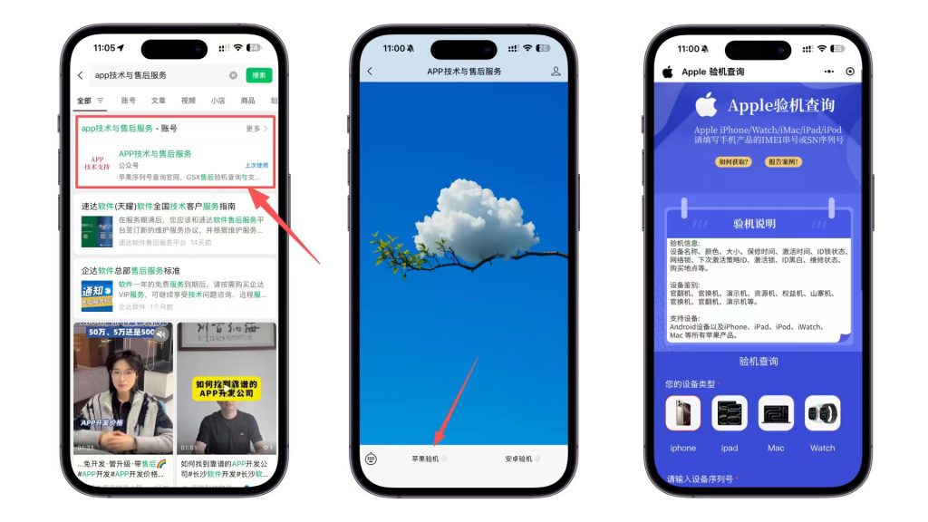 苹果手机验机怎么验？一文读懂苹果手机验机全攻略：从外观到硬件，全方位避坑指南
