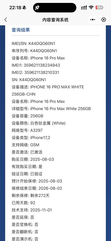 苹果手机验机怎么验？一文读懂苹果手机验机全攻略：从外观到硬件，全方位避坑指南