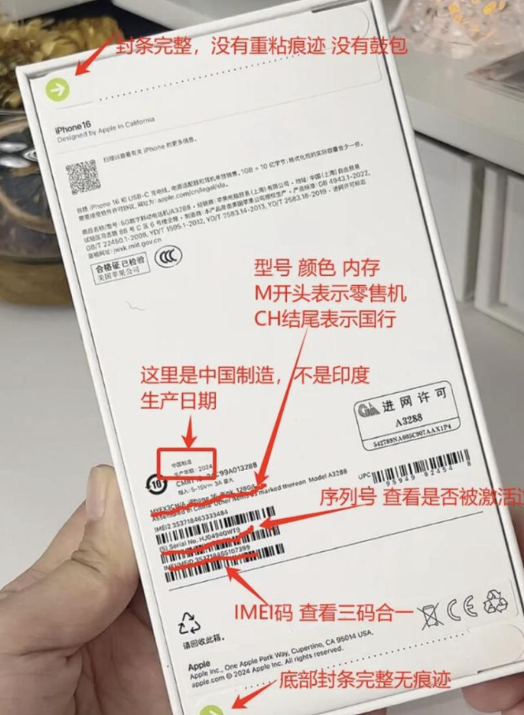 iPhone 全面验货与序列号查询 · 全原创长文指南（2025 版）